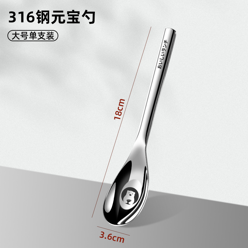 316 cucharas de acero inoxidable cucharas de alto valor facial cucharas de arroz para bebés cucharas domésticas cucharas de sopa para bebés cucharas de alimentos suplementarios