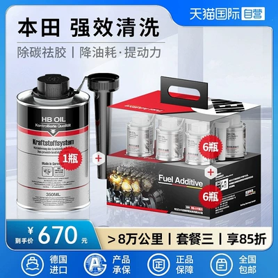 Motor gasoline additive Additive Carbon Deposit Cleaner - powerful-carbon-deposit-cleaner-1-can-for-honda-cars-two-boxes-12-bottles