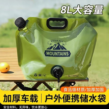 代发折叠储水袋8L户外便携加厚大容量车载家用饮水袋8L户外叠水袋