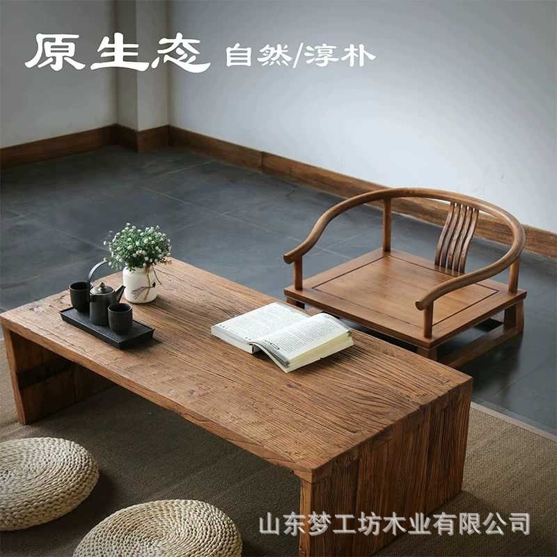 Old Elm Tea Table Living Room Solid Wood Dining Table Office Large Table Study Study Table Living Room Tea Table