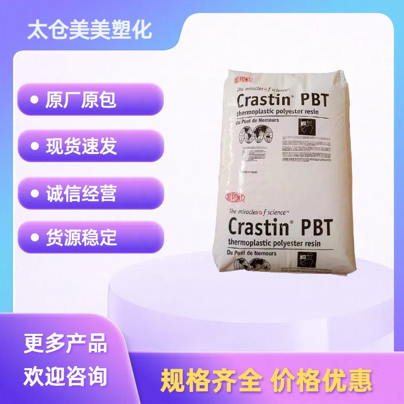 PBT 塞拉尼斯（原杜邦）SK601 耐磨 玻纤增强10% 耐高温 抗老化