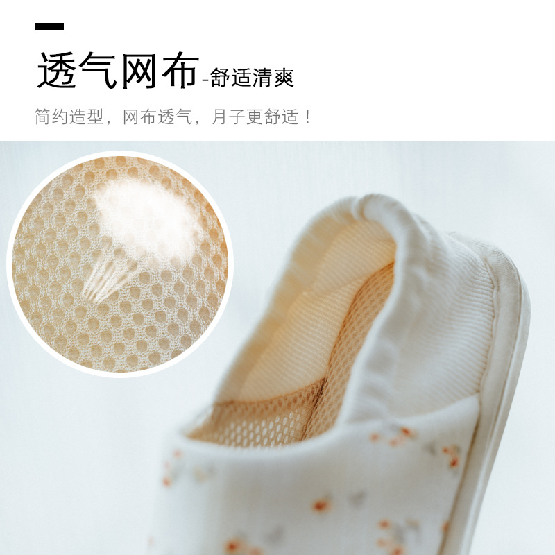 Summer Mesh Confinement Shoes, Breathable Cotton Maternity Slippers, Thick-Soled Non-Slip Spring and Autumn Lightweight Indoor Slippers for Women Manufacturers