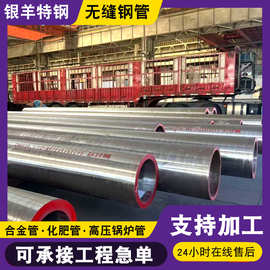 30crmo 35crmo合金结构钢无缝管 切割大口径厚壁热轧无缝钢管