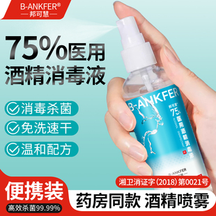 75�Ⱦƾ����F����Сƿ�t�þƾ�����Һ100ml��y��ϴ�������F�Ҵ�