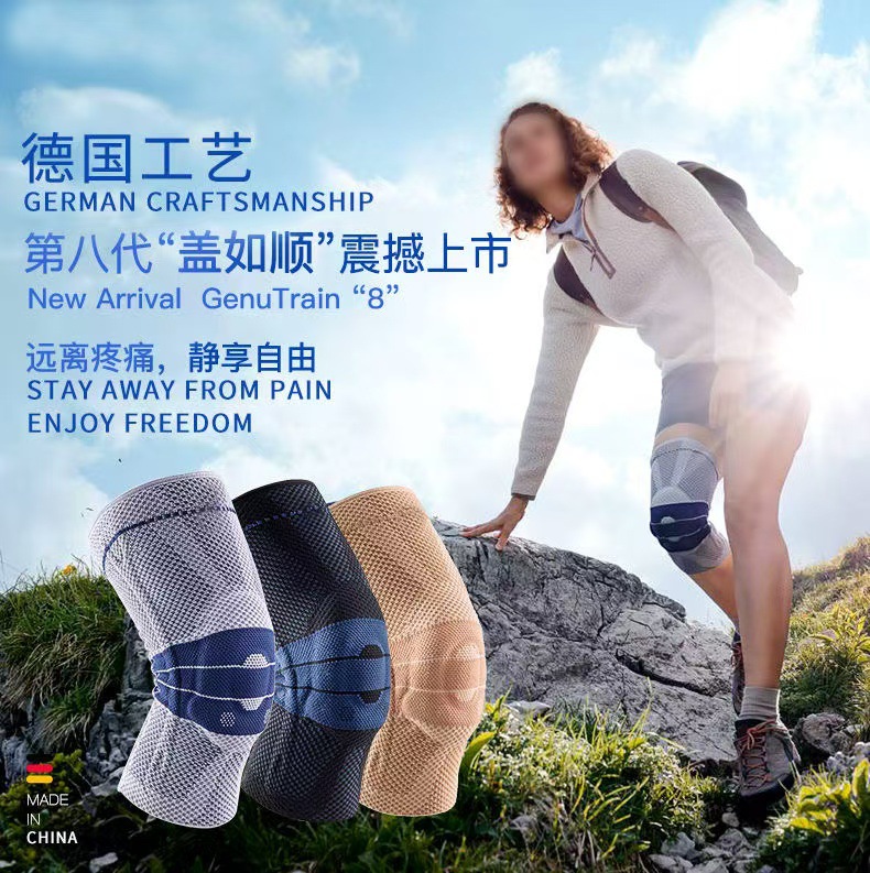 German Knee Pads, Eighth Generation, Anti-Slip, New Model for Basketball and Running, Silicone Support, Meniscus Protection, Knee Sports
