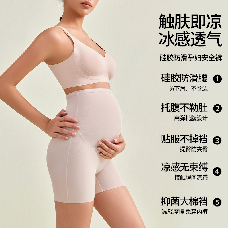 Summer Thin Maternity Safety Shorts Seamless Belly Support Fitness Leggings High-Waisted Yoga Shark Shorts Summer Thin Maternity Safety Shorts Seamless Belly Support Fitness Leggings High-Waisted Yoga Shark Shorts