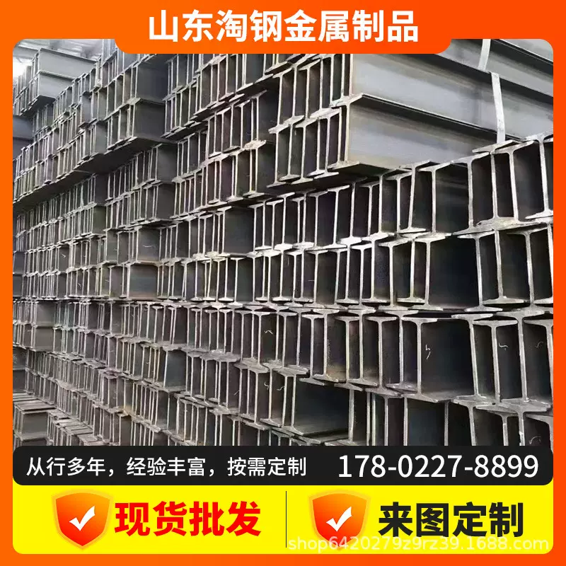 工字钢Q235高频焊接建筑搭建工型材镀锌建筑支撑钢结构热轧工型钢