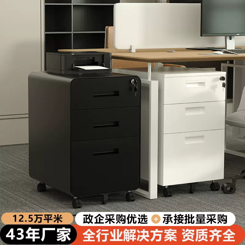 钢制活动柜办公室桌下文件柜可移动资料柜带抽屉矮柜储物柜带轮子