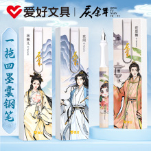 爱好FP3996庆余年范闲联名三角杆矫姿儿童正姿练字可换墨囊钢笔