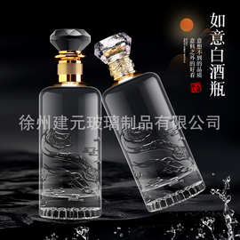 包邮如意浮雕白酒瓶空瓶高端一斤装带礼盒酒瓶子套装玻璃婚宴酒瓶