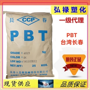Pbt 	 Taiwan Changchun 2100 Flame Retardant Injection Molding Glass Fiber 20% Industrial Automotive Applications