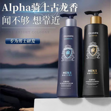 欧嘉莱尼男士精油香氛控油平衡头皮洗发水沐浴露800ml批发代发