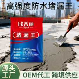 防水涂料屋顶专用防水补漏楼顶堵漏王大面积卫生间防水不漏堵漏王
