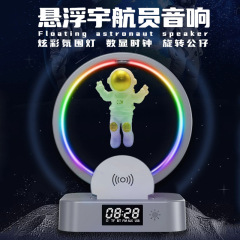 磁気浮上宇宙飛行士ブルートゥースオーディオ時計付きrgb七色夜灯宇宙人携帯電話無線充電音響台