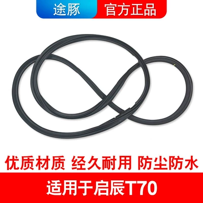 Tiida Qashqai Tiida Sunny, Vehicle Sealing Strip - suitable-for-venucia-t70-trunk