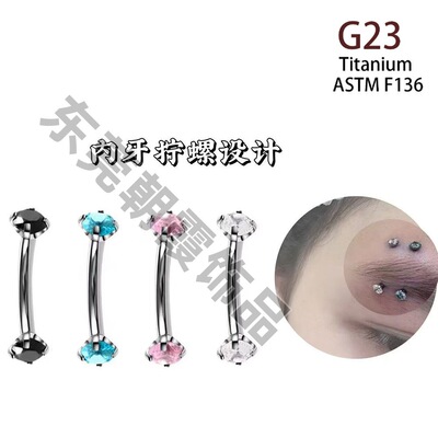F316钛合金爆款四爪锆石眉钉流行弯杆混色锆石钉眉环人体穿刺饰品