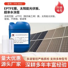 EPTFE��������ˮͿ����ĥ��ˮ��������Ϳ�����͸���Ժ�����Ϳ��