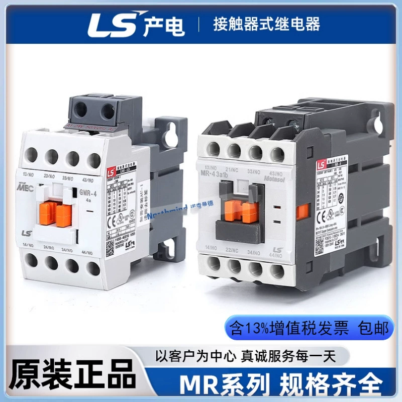 Контактор реле Korean LS MR-4 DC24 MR-6 AC110 контроллер реле MR-8 AC220