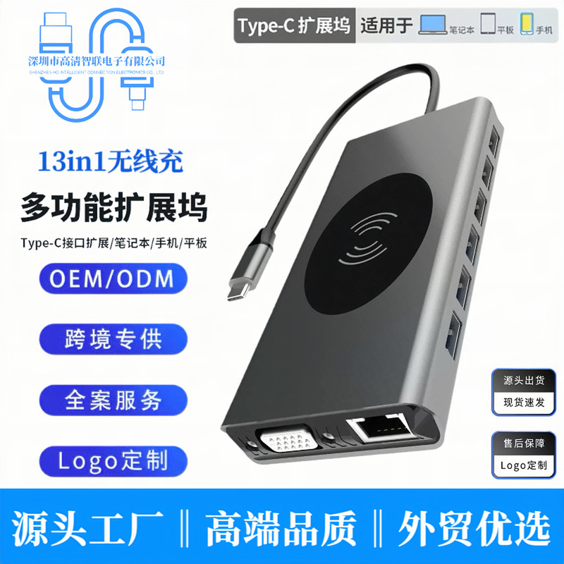Type-C Docking Station Usb-C Hubusb3.0 Wireless Charging Docking Station Sd Card Hdtv Hub 13 in 1