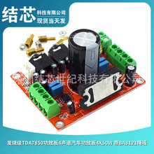 �l����TDA7850���Ű�4����܇���Ű�4X50W ��BA3121����