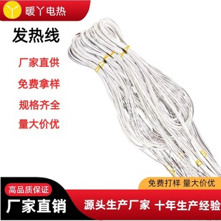 Supply of Silicone Heating Wire, Alloy Wire Heating Wire, Household Appliance Spiral Wire, Electric Heating Wire, Spiral Heating Wire