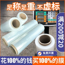 封装打包胶带;办公用品胶带;拉伸缠绕膜