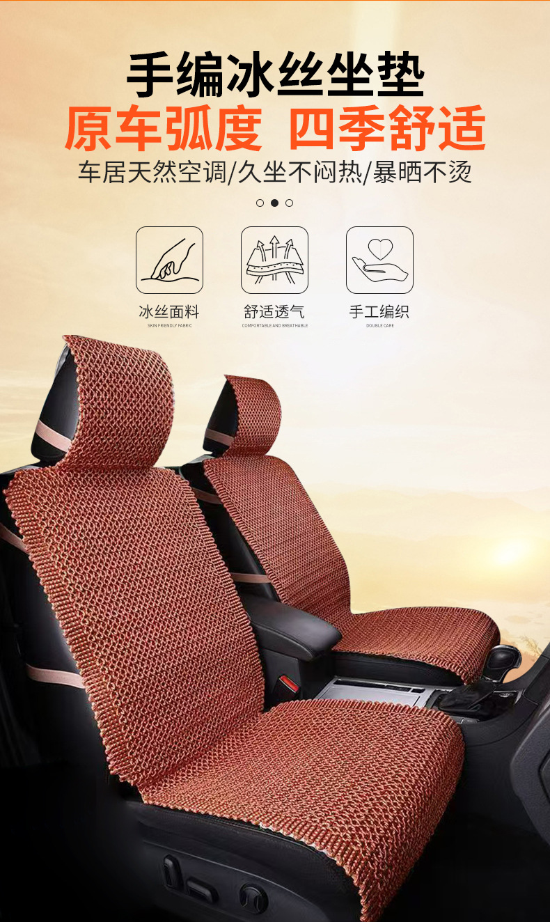 Hand-Woven Seat Cushions for All Seasons, Wholesale Ice Silk Car Cushions for Seven-Seater and Five-Seater Cars, Hand-Knitted with Armrests