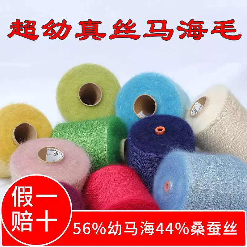 Шелковый мохер, южноафриканская молодая лошадь, белая фабричная шелковая маленькая пряжа, шелковистая мягкая игла, ручное вязание круглый год