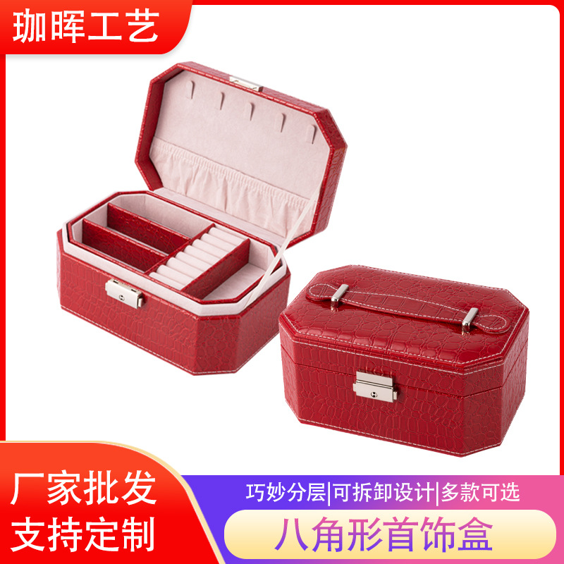 首饰盒厂家现货批发pu皮革八角形首饰盒带锁扣手提鳄鱼纹珠宝化妆