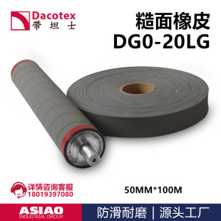 ���控������Ƥ ��݁Ͳ������ �����Ƥ DACOTEX��̹ʿDG0-20LG