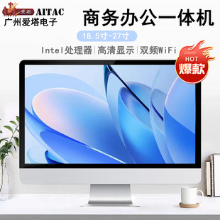 Aita ultra-thin classic all-in-one computer 19-27 inch i3i5i7 office home game machine host set