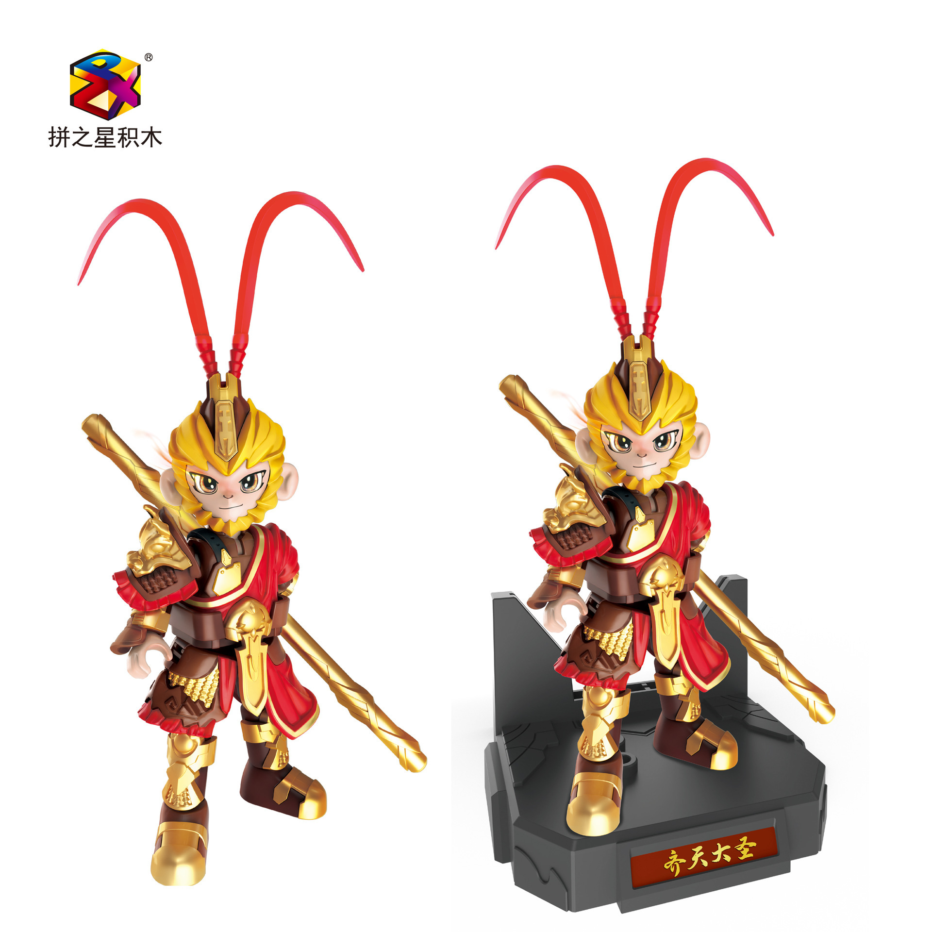 Sun Wukong Juguetes Bloques de construcción Ornamentación Bloques de construcción Nueva serie de viaje al oeste Modelo de ensamblaje Regalo para niños