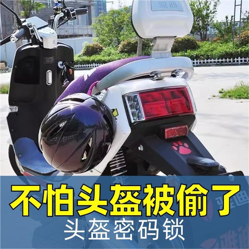 Cute Cartoon Electric Vehicle Helmet Password Lock Motorcycle Scooter Mountain Bike Anti-Theft Lock Basket