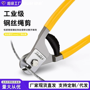 [锐尔五金工具钢丝剪8寸刹车线剪 铅封剪子钢索钳破坏钳钢丝绳剪]