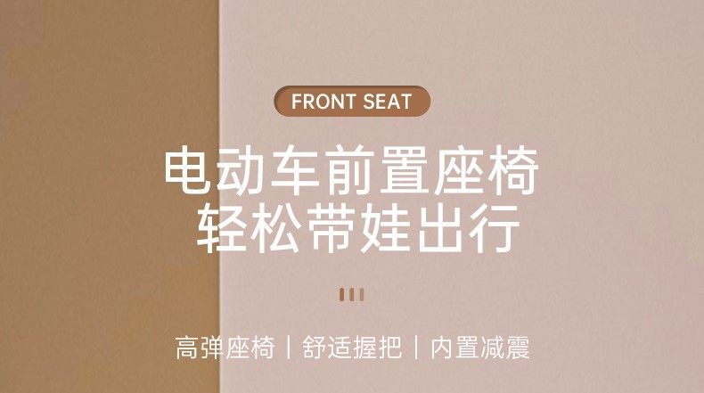 Electric Car Child Seat Front Battery Car Baby Seat Motorcycle Baby Child Safety Cross-Border Wholesale