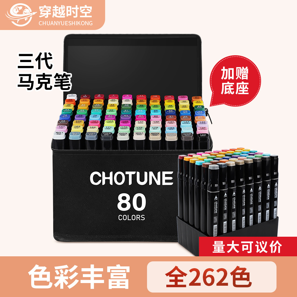 chotune马克笔套装 动漫学生双头绘画记号笔 不透色丙烯马克笔