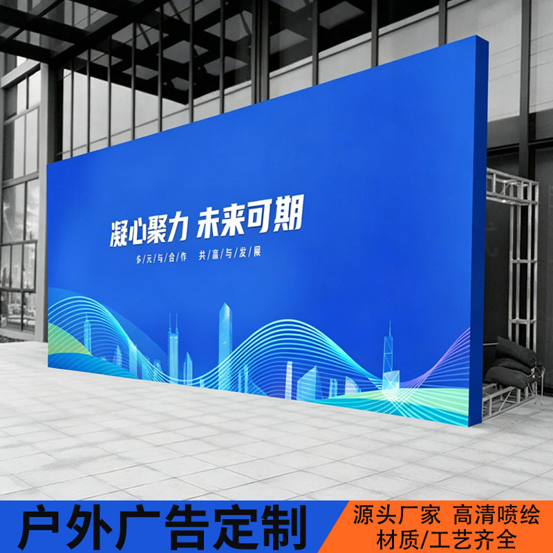户外广告背景布横幅制作双面喷绘布PVC横幅高清喷绘广东东莞厂家
