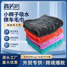 小辫子洗车毛巾吸水擦车巾高档包边速干清洁捻布加厚可定制跨境款