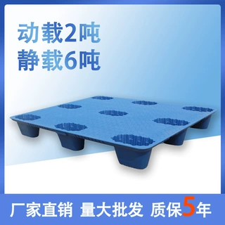 吹塑托盘九脚塑料叉车卡板仓库防潮板物流出货栈板物流专用