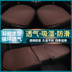 汽车座垫夏季透气凉垫 冰丝硅胶凝胶坐垫 通风办公室冰凉屁垫车内