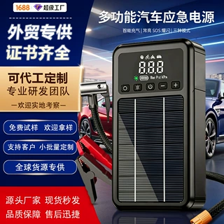 太阳能锂电搭电宝汽车备用电池应急启动器12V电瓶户外救援电源