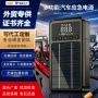 救援应急太阳能备用启动器