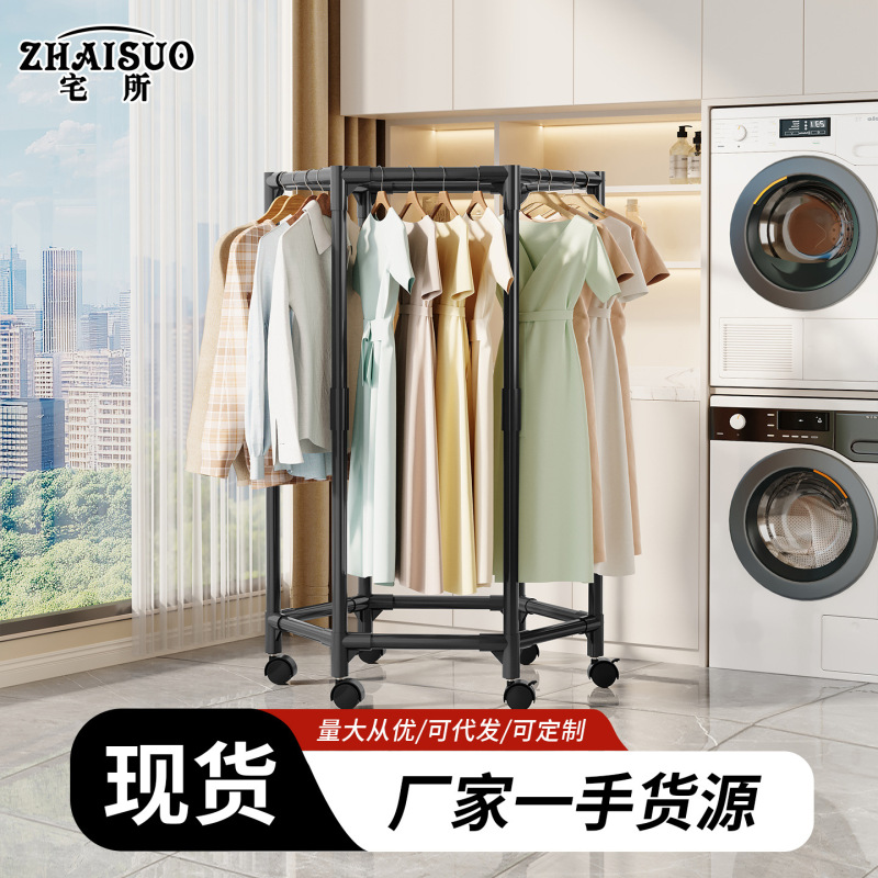 厂家批发六边形可移动落地衣服挂衣卧室家用晾晒晾衣双层阳台家用|undefined
