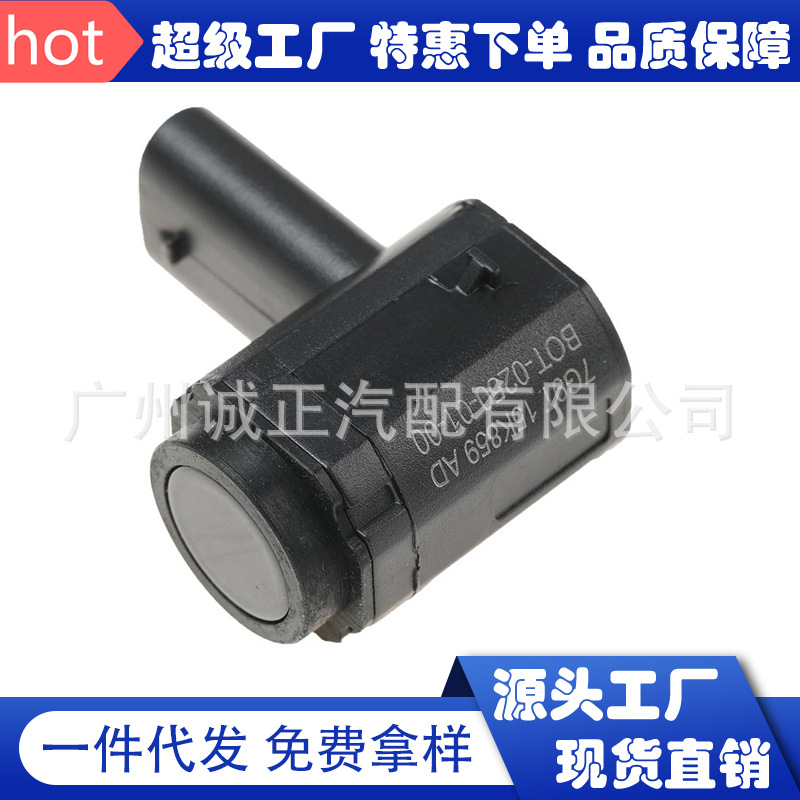 倒车雷达探头电眼探测器泊车传感器7G9T-15K859AD