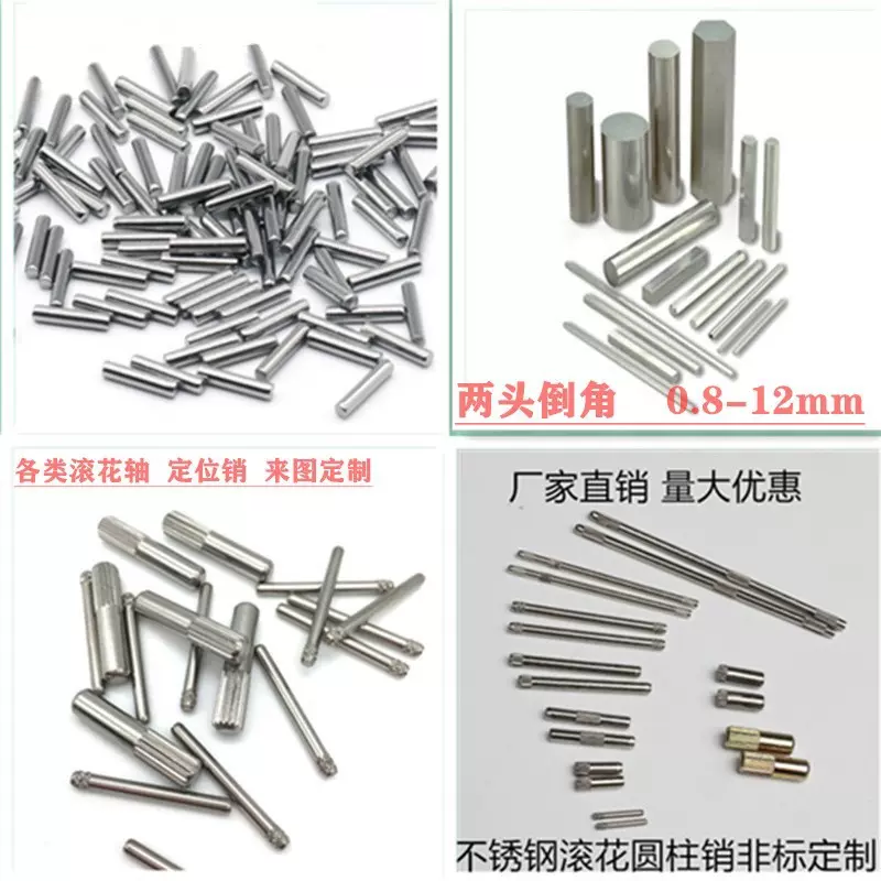 304不锈钢圆柱销轴  滚花轴定位销 玩具车轴 各类圆柱销倒角加工