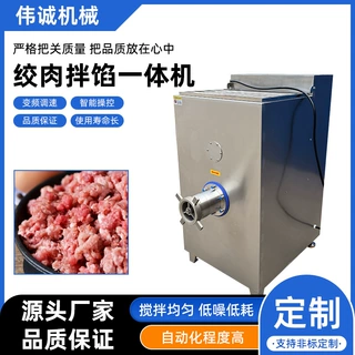 厂家供应JR-130绞肉拌馅一体机伟诚不锈钢出口拌馅绞肉混合机