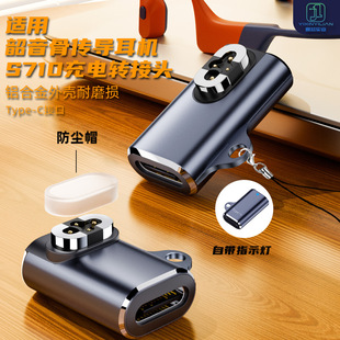 Suitable for Shaoyin S710 charging cable adapter openswim pro bone conduction headset magnetic adapter