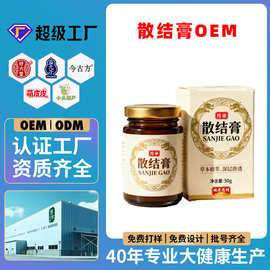 本草散结膏OEM瓶装传统膏滋养源头厂家本草养生膏代加工