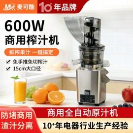 原汁机;榨汁机;冷冻食品加工