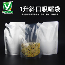 1公斤商用奶茶粉原料奶精粉铝箔吸嘴袋咖啡粉外卖火锅汤水打包袋